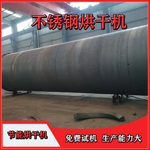 煤炭烘干機(jī) 煤炭烘干機(jī)