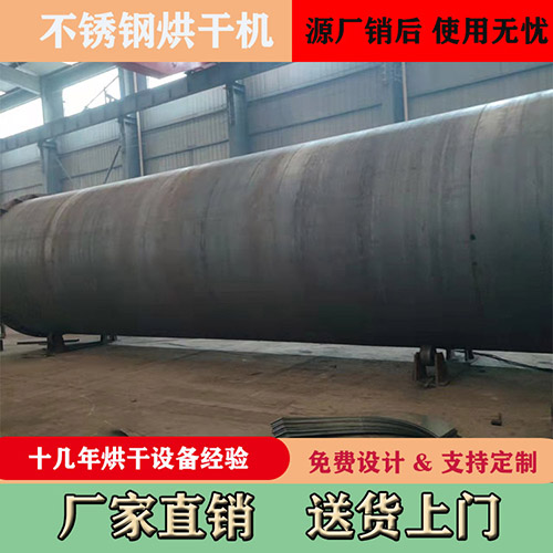 粉煤灰烘干機 粉煤灰烘干機