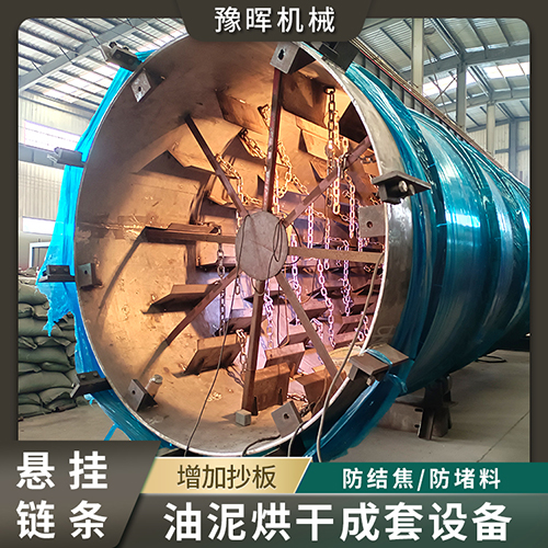 油泥烘干機(jī) 油泥烘干機(jī)