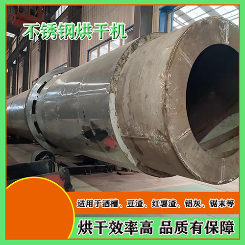 粉煤灰烘干機(jī) 粉煤灰烘干機(jī)