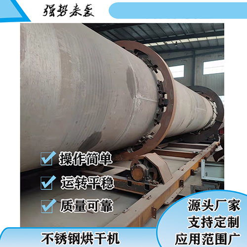 三筒烘干機 三筒烘干機