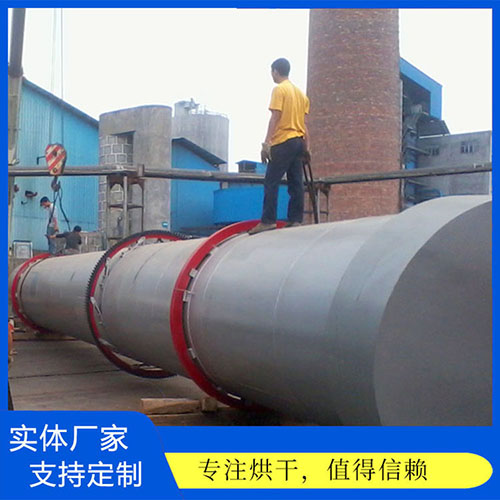 回轉(zhuǎn)式烘干機(jī) 回轉(zhuǎn)式烘干機(jī)