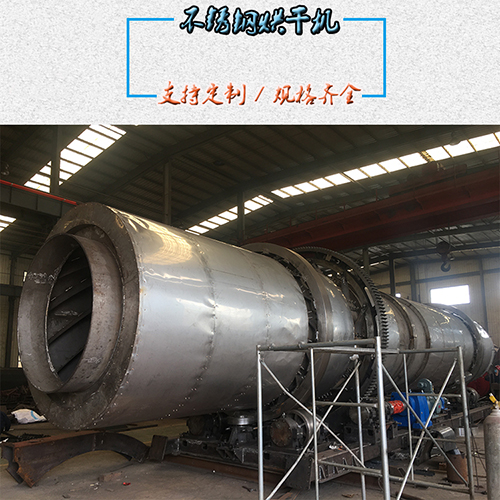 轉(zhuǎn)筒烘干機(jī) 轉(zhuǎn)筒烘干機(jī)